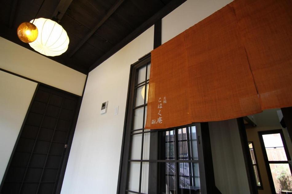 Anzu An Machiya House Villa Kyoto Room photo